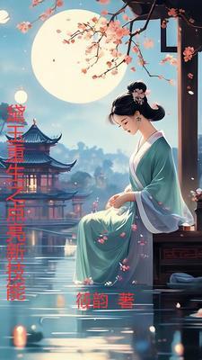 我是乡镇公务员免费阅读