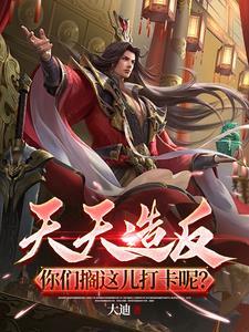 我是乡镇公务员更新完了吗