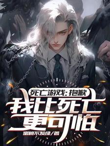 侠影迷踪全文阅读