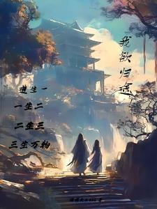 重生京圈太子爷问鼎权财巅峰