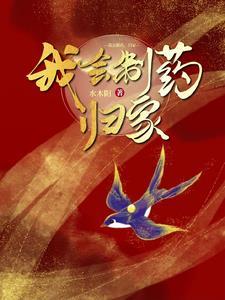 废土世界打工指南全文阅读