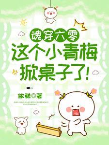 罗刹女简介