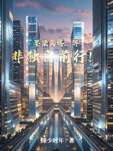 罗刹女是人还是妖