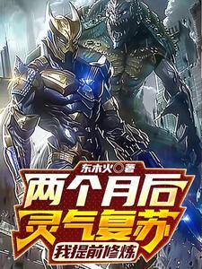 人在洪荒摆烂成圣