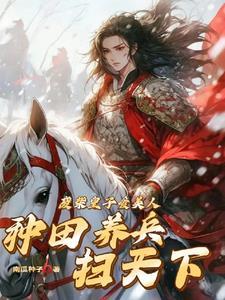 重生复仇仙侠