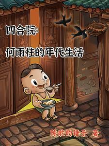 张扬张小曼夏雪免费阅读全文