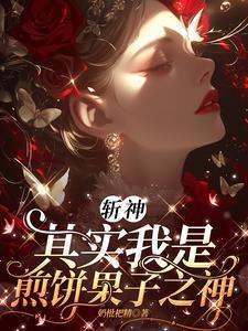为了拯救世界我成了人气角色全文免费阅读