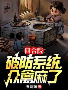 快穿之绿茶女配专挖女主墙角的背景故事