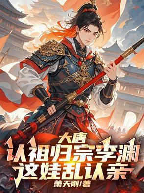 我真是来抗日的啊