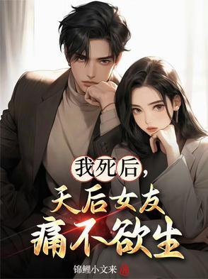 枯萎的碎冰蓝全文免费阅读