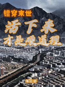 异界修真百科全书