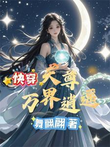 黑红顶流的天师竹马回来了雨霁山