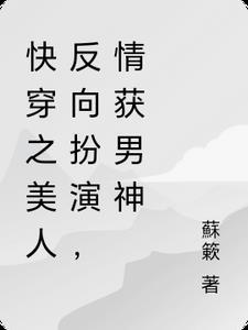惊悚游戏从古堡开始的逃生之旅