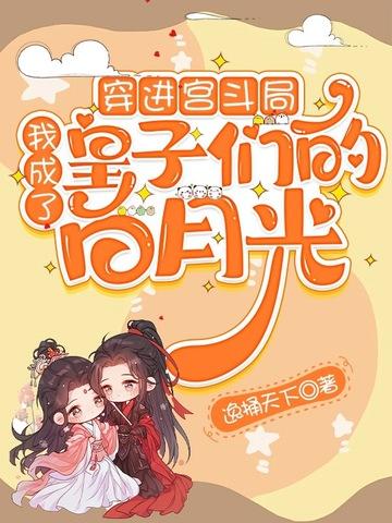夫人她另寻新欢了免费阅读