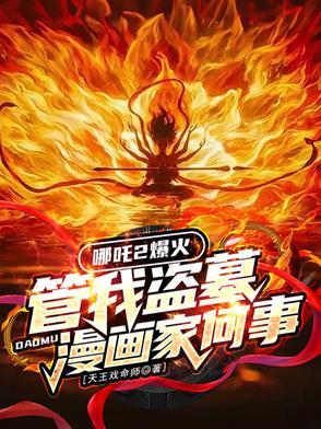 夫人她另寻新欢了