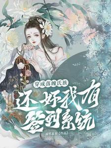 见英雄略风骨在起点武侠排名
