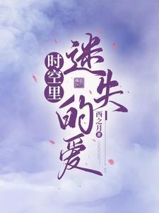 完美世界之我是长弓衍 今儿个努力