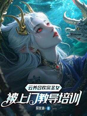 穿越兽世万千雄兽跪求我宠爱免费