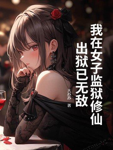 穿越兽世万千雄兽跪求我宠爱执九剑玄幻言情