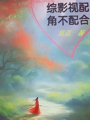 怎么一亲就乖乖的
