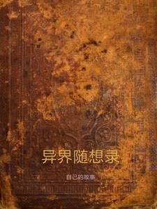 从教黄皮子讨封开始漫画