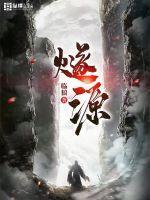 穿越兽世雌兽难为