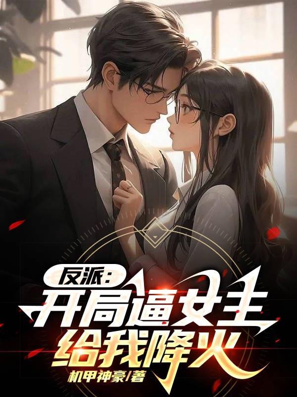 葬仙劫成神难