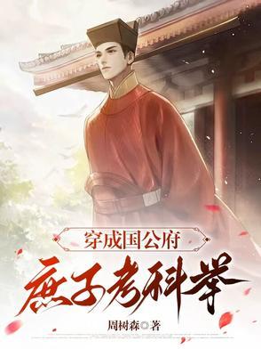 穿越之婆婆大集锦免费阅读