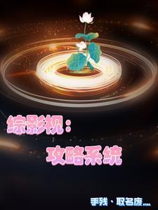吓傻黑卤蛋283章