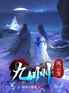 中国古代名人传奇丛书
