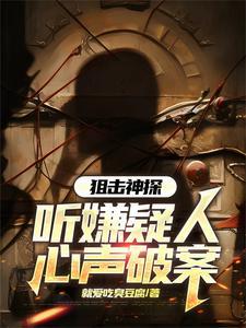吃瓜发现我全家皆大佬txt