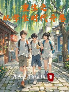 快穿普通人的穿书之旅