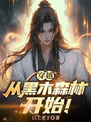 恶魔送我无限金币免费阅读