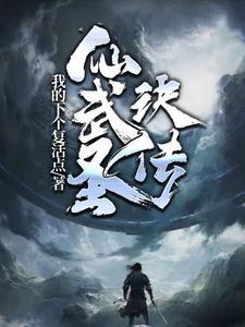恶魔送行