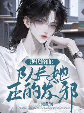 儒道至圣免费阅读全文
