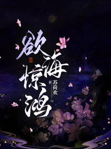 异世熊王免费阅读