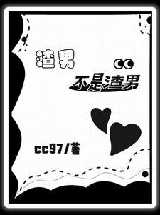 重生之我真不是男神 最新章节 无弹窗