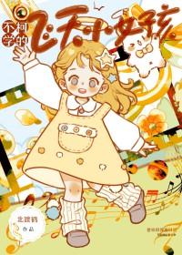 太会夸人了笔趣阁