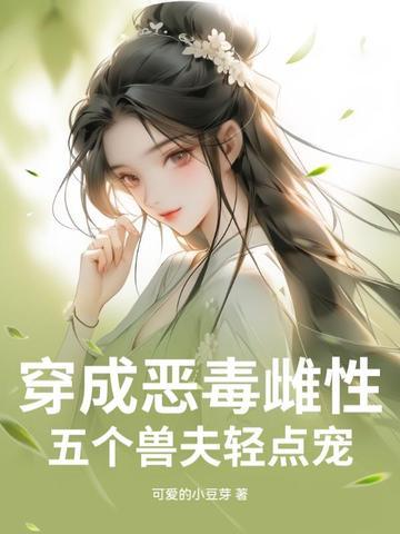 文豪野犬对作家不尊重