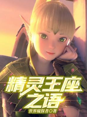 乖乖露出獠牙笔趣阁txt