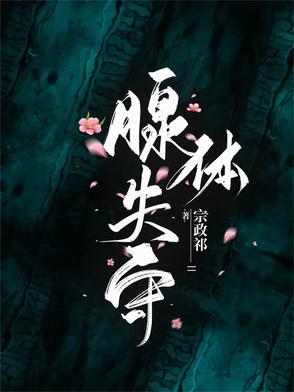 综影视之配角要逆袭柚子橘子都是猫