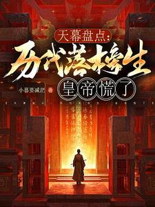 综影视之配角又如何三喵子