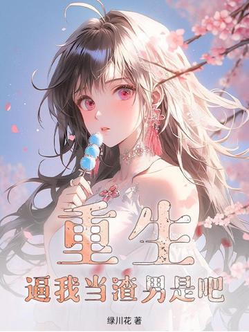 篮坛狂锋之天才在左在线阅读