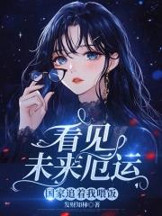 大夏第一皇子赢天