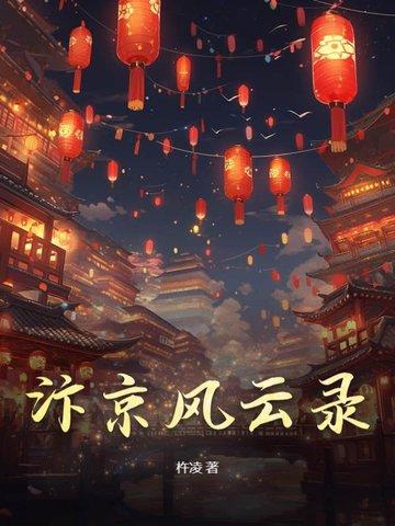 我在四合院禽兽只是菜笔趣阁无弹窗