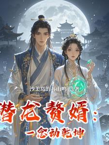 我在四合院禽兽只是菜作者不会飞的胖子0708