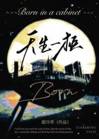 探案的案 探案的案