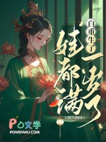 四合院我成了槐花小可怜躺平是福