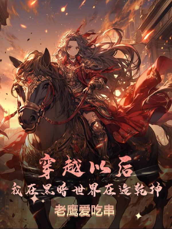 超神学院之墨尘