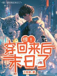 醢落尸逐鞮